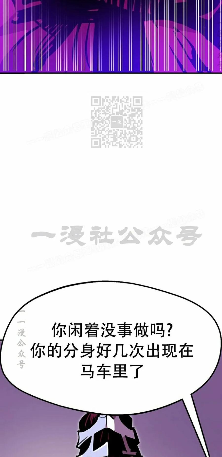 《独一无二的回归》第89 第26页
