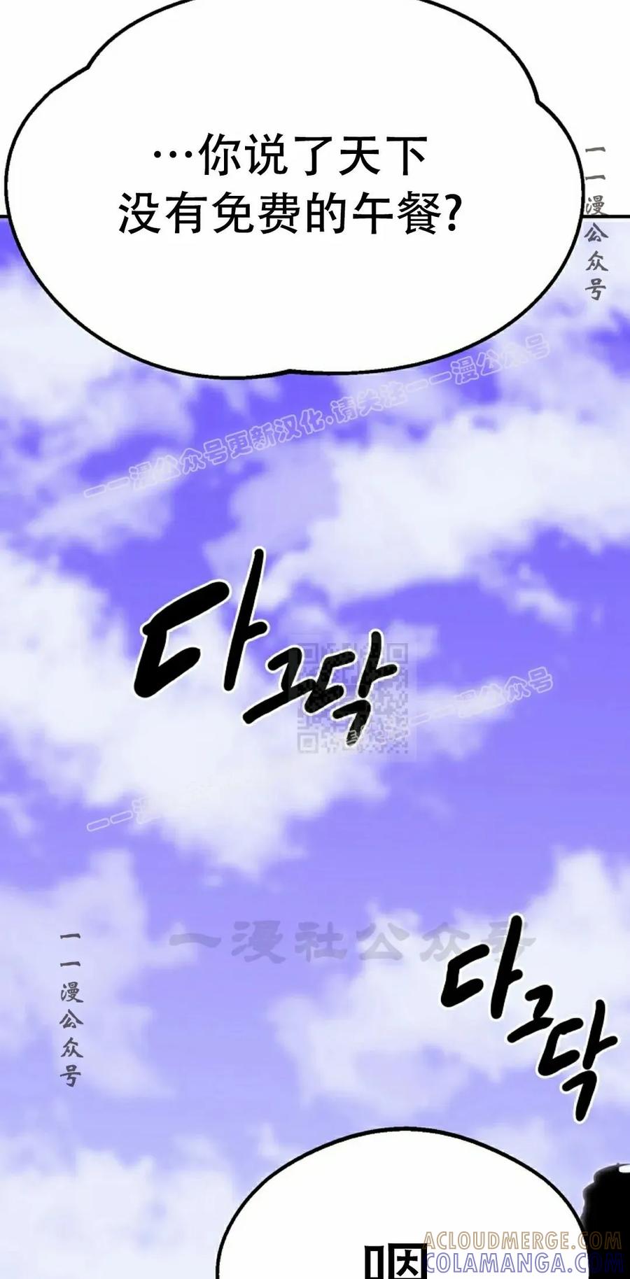 《独一无二的回归》第89 第37页