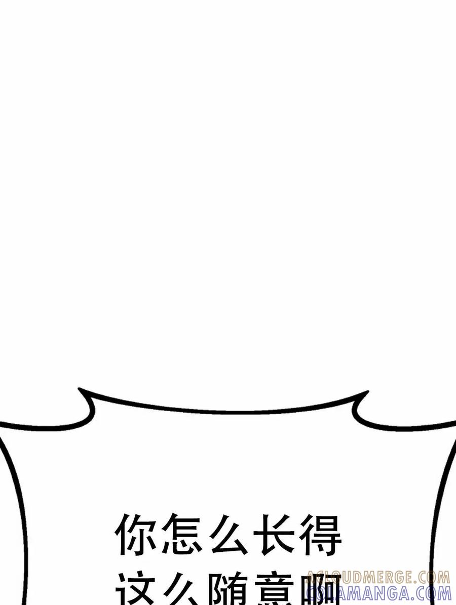 《独一无二的回归》第89 第88页