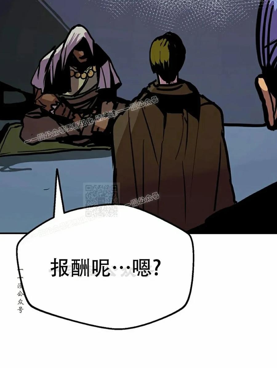 《独一无二的回归》第89 第87页