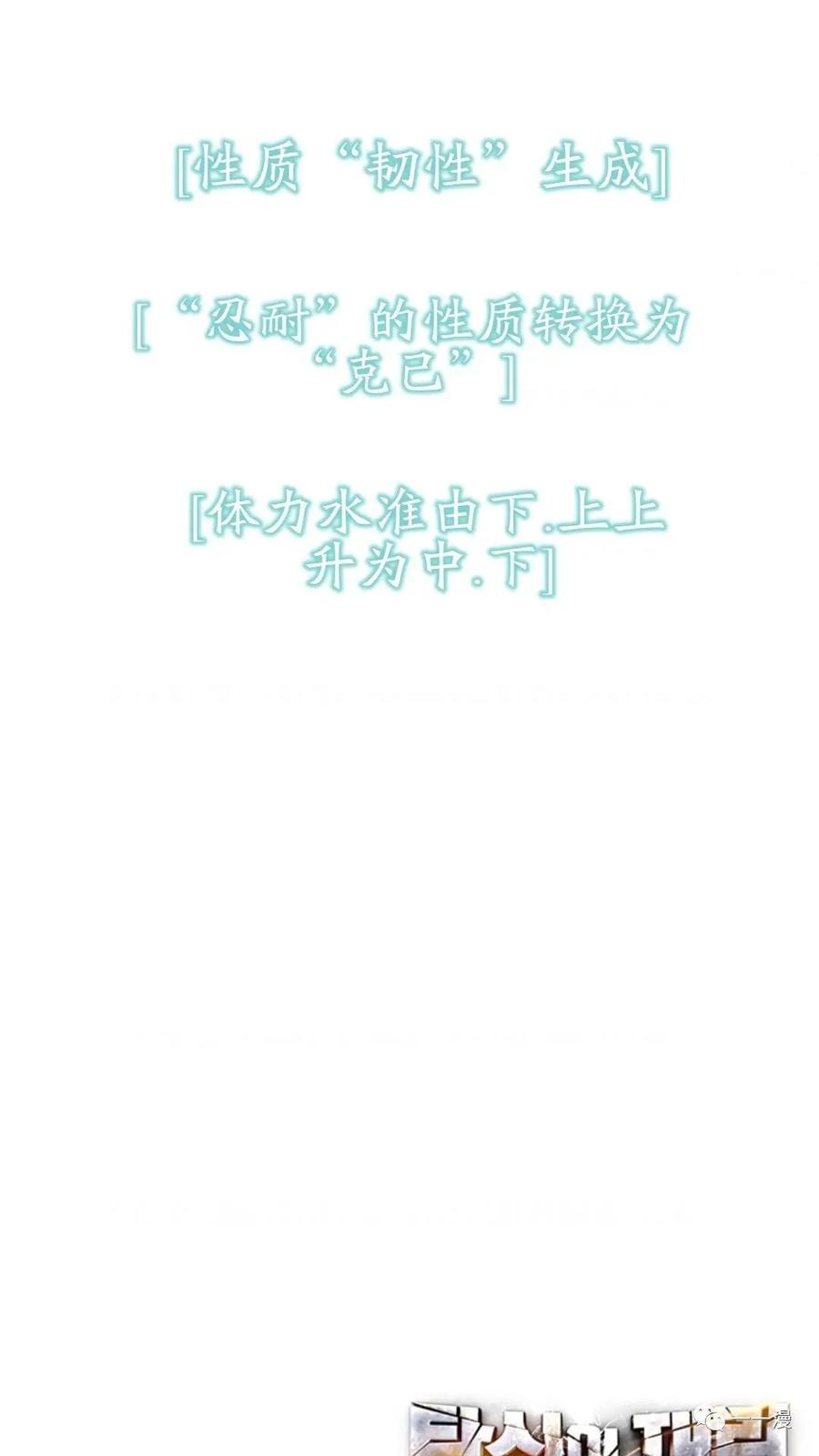 《贪食的降临》第二季 第43话 第100页