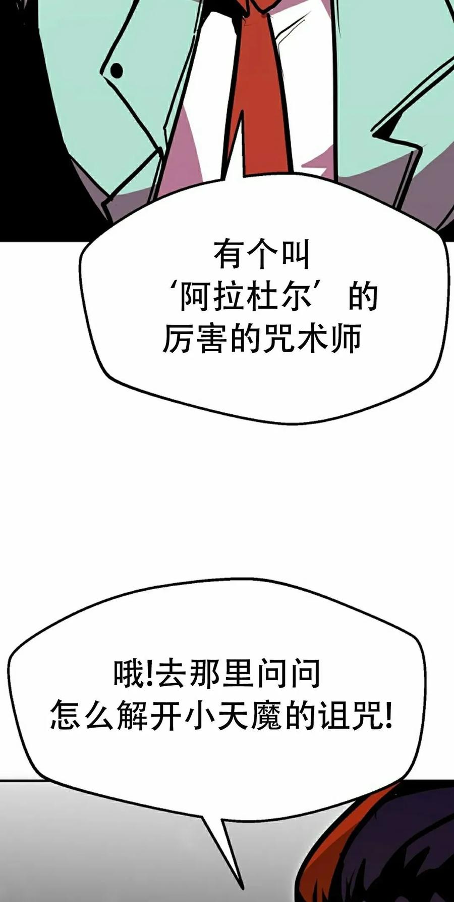 《独一无二的回归》第89 第2页