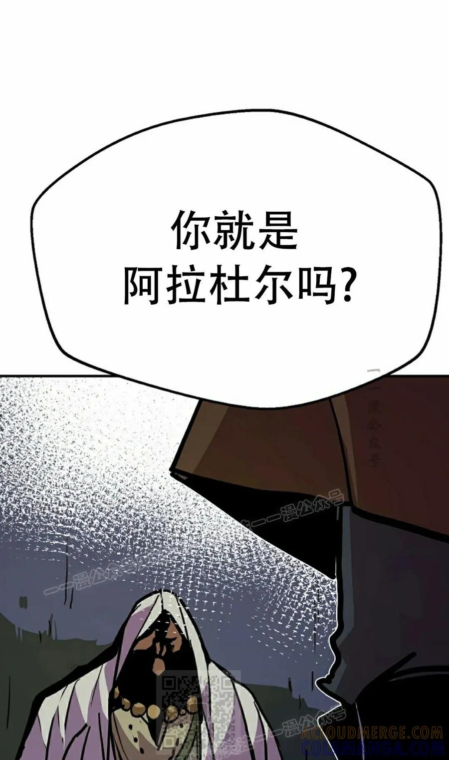 《独一无二的回归》第89 第79页