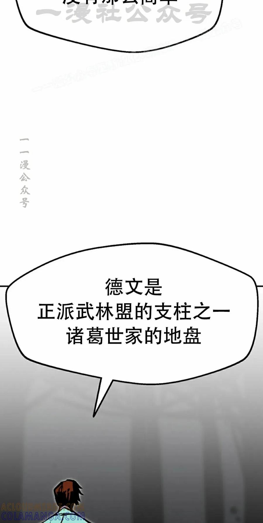 《独一无二的回归》第89 第4页