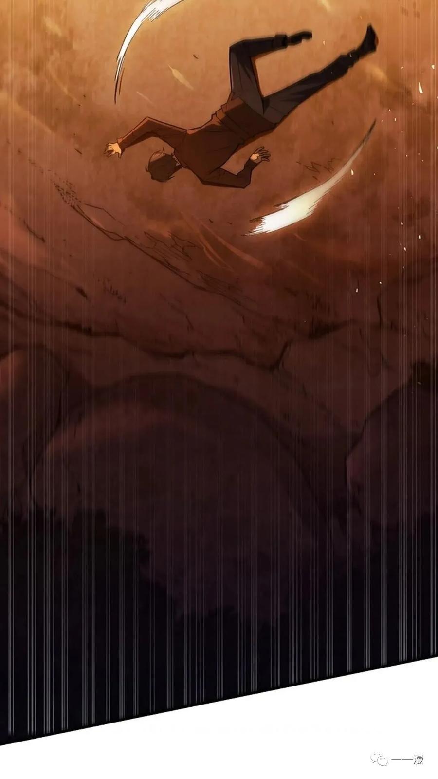 《贪食的降临》第二季 第43话 第6页