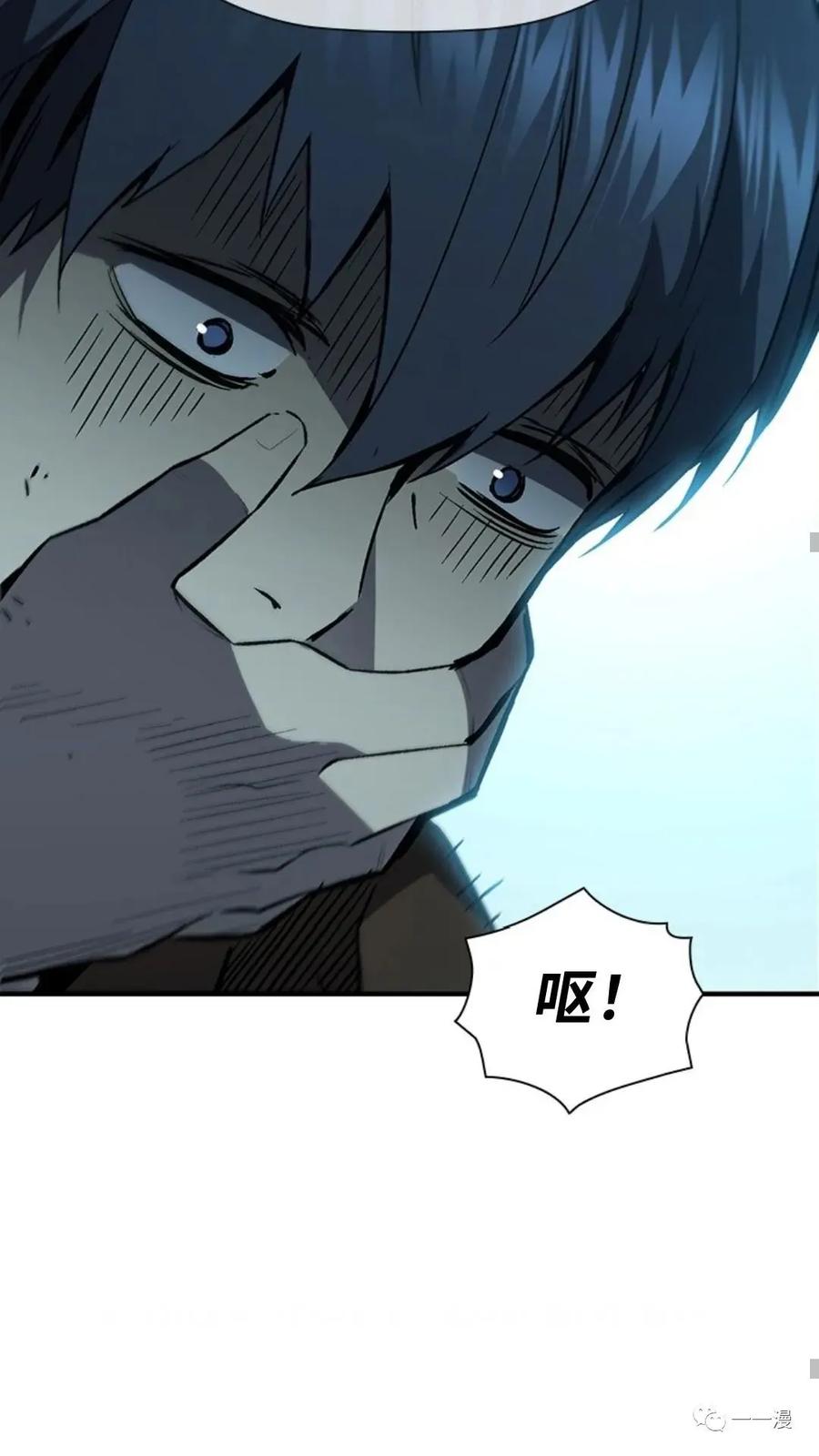 《贪食的降临》第二季 第43话 第31页