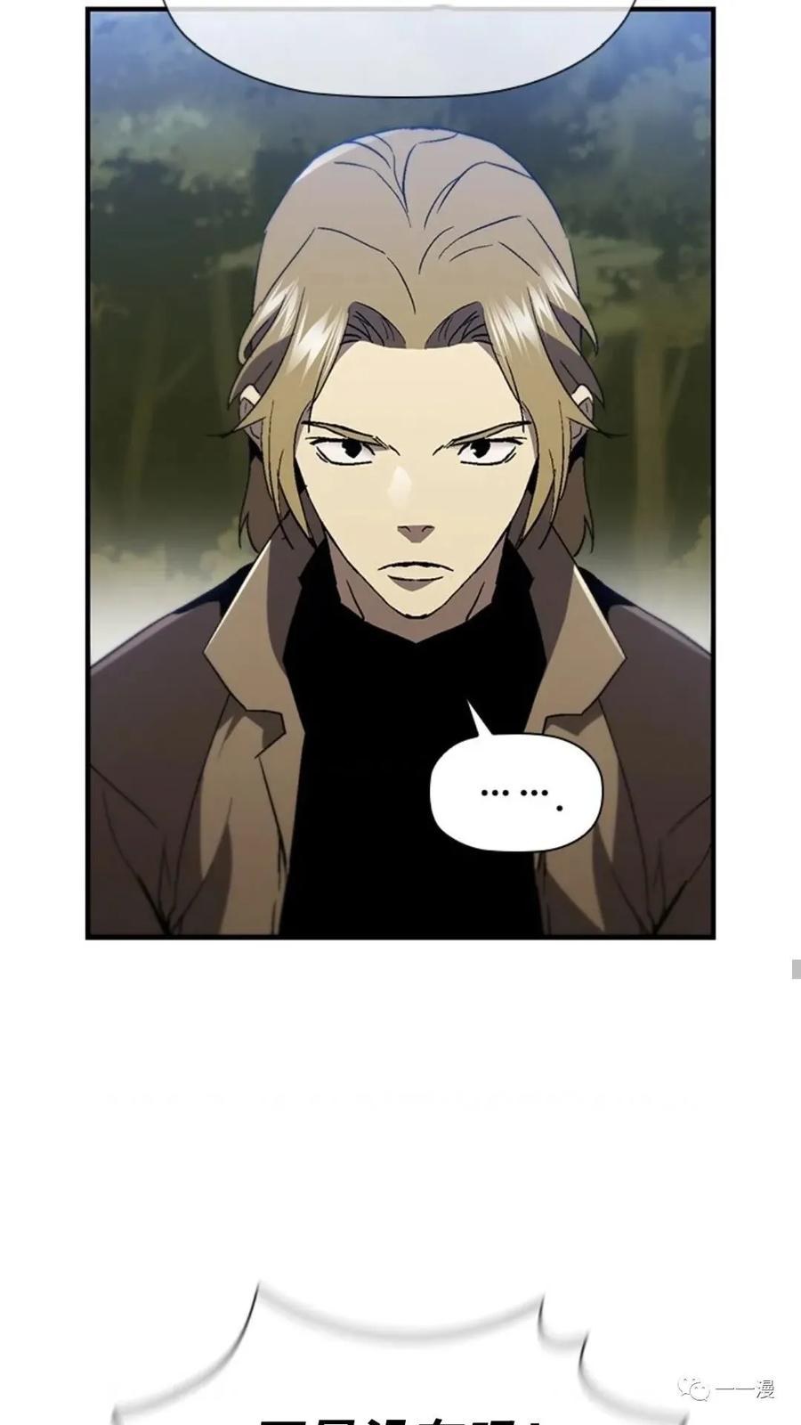 《贪食的降临》第二季 第43话 第62页