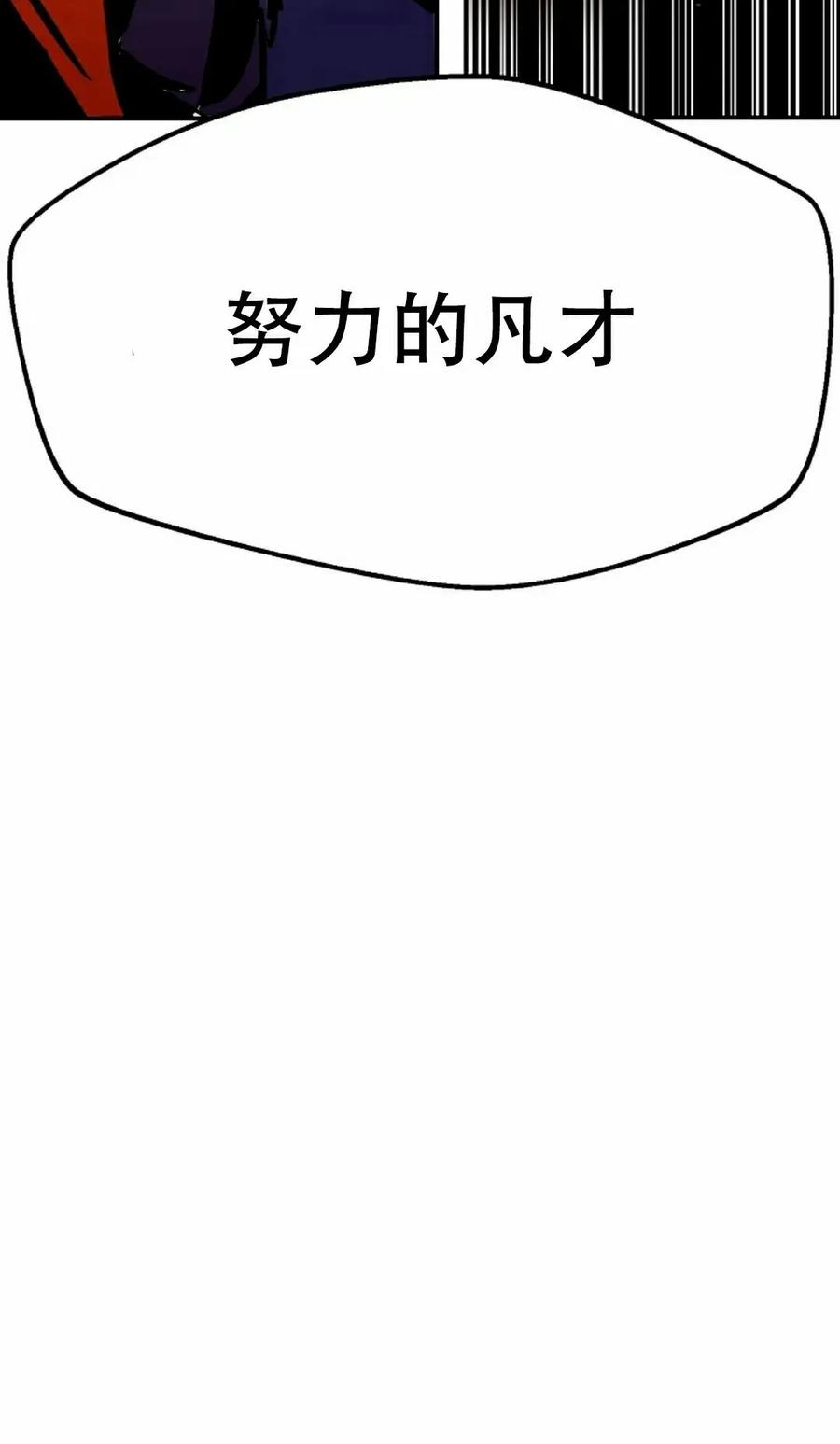 《独一无二的回归》第89 第65页