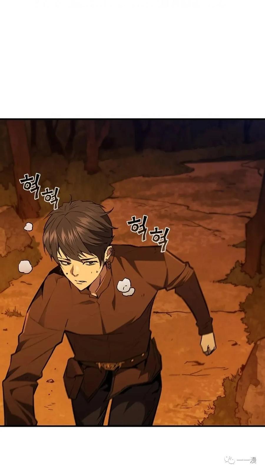 《贪食的降临》第二季 第43话 第3页
