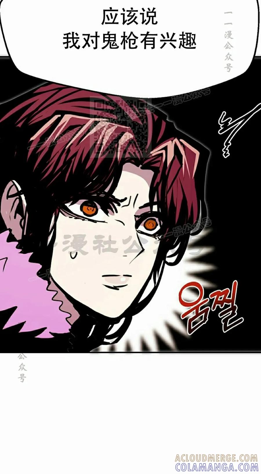 《独一无二的回归》第89 第46页