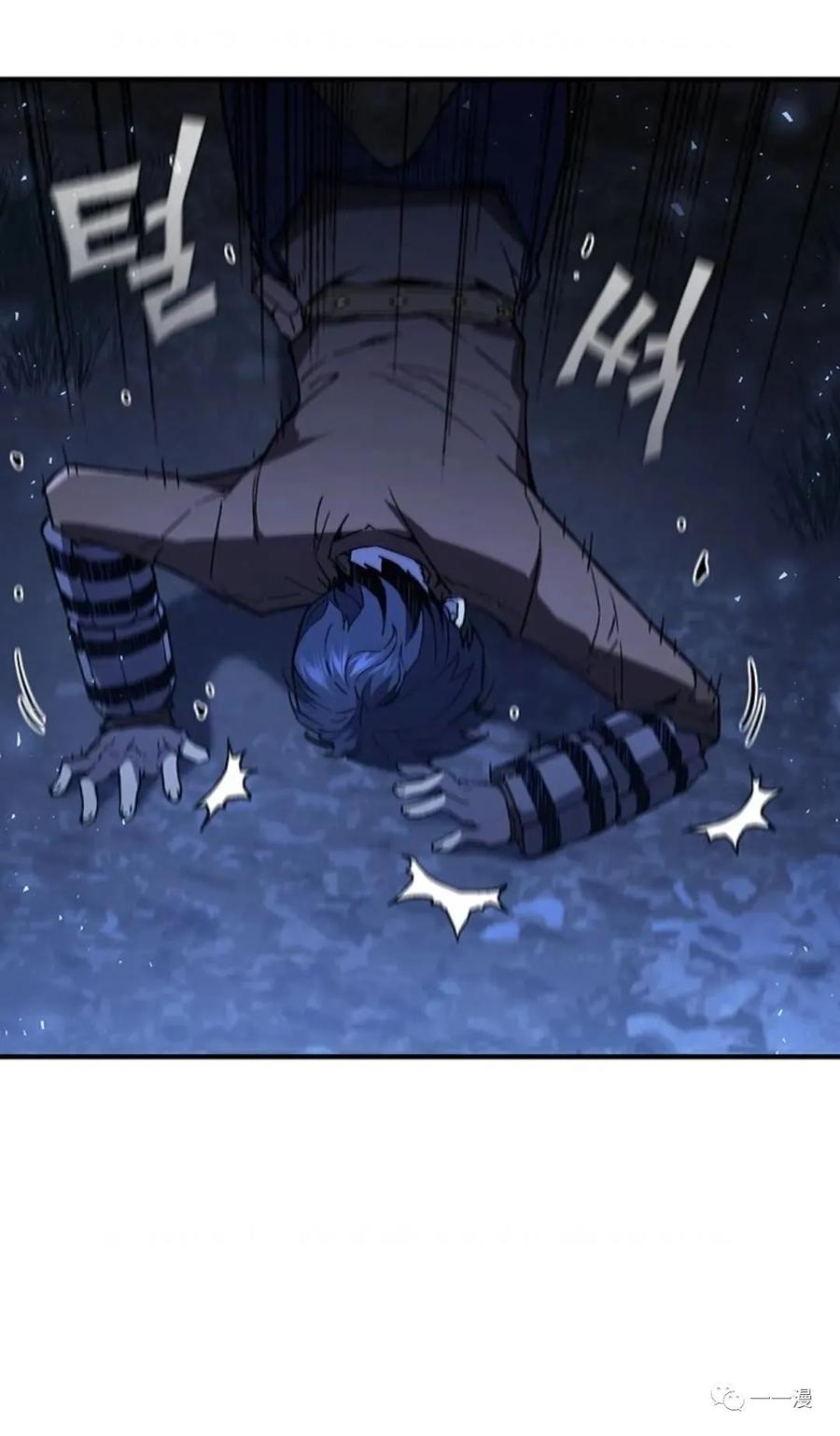 《贪食的降临》第二季 第43话 第88页
