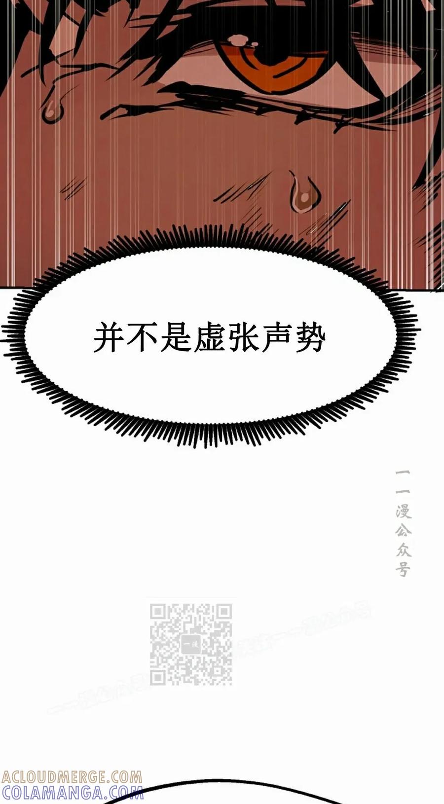 《独一无二的回归》第89 第43页