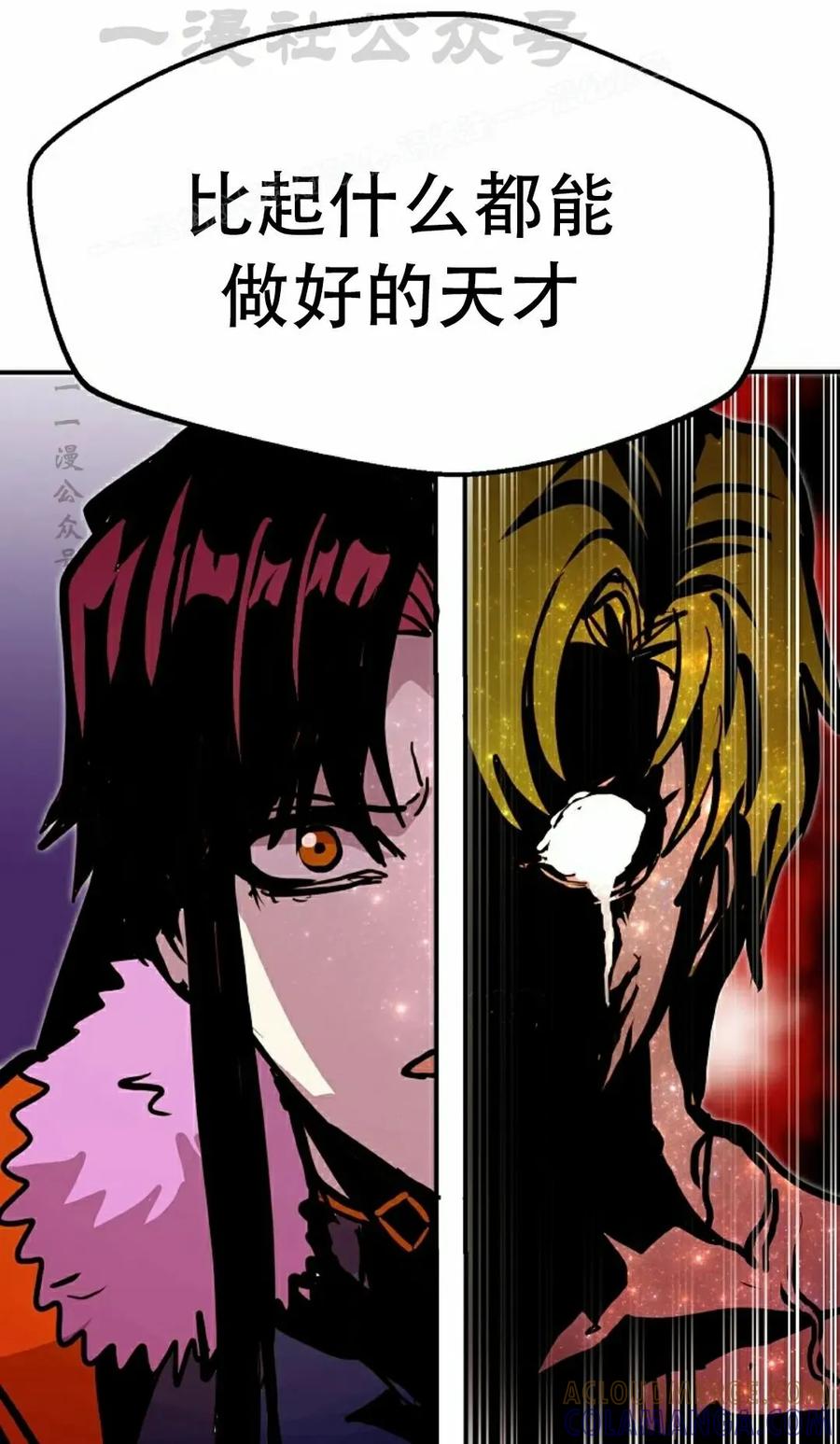 《独一无二的回归》第89 第64页