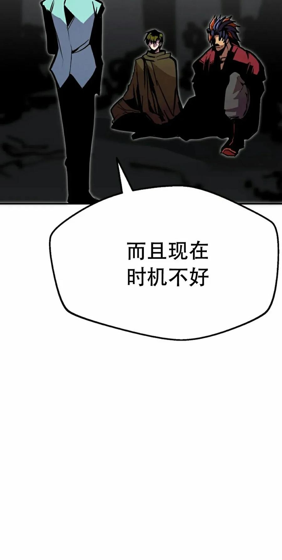 《独一无二的回归》第89 第5页
