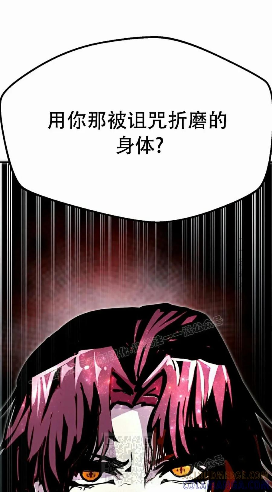《独一无二的回归》第89 第49页
