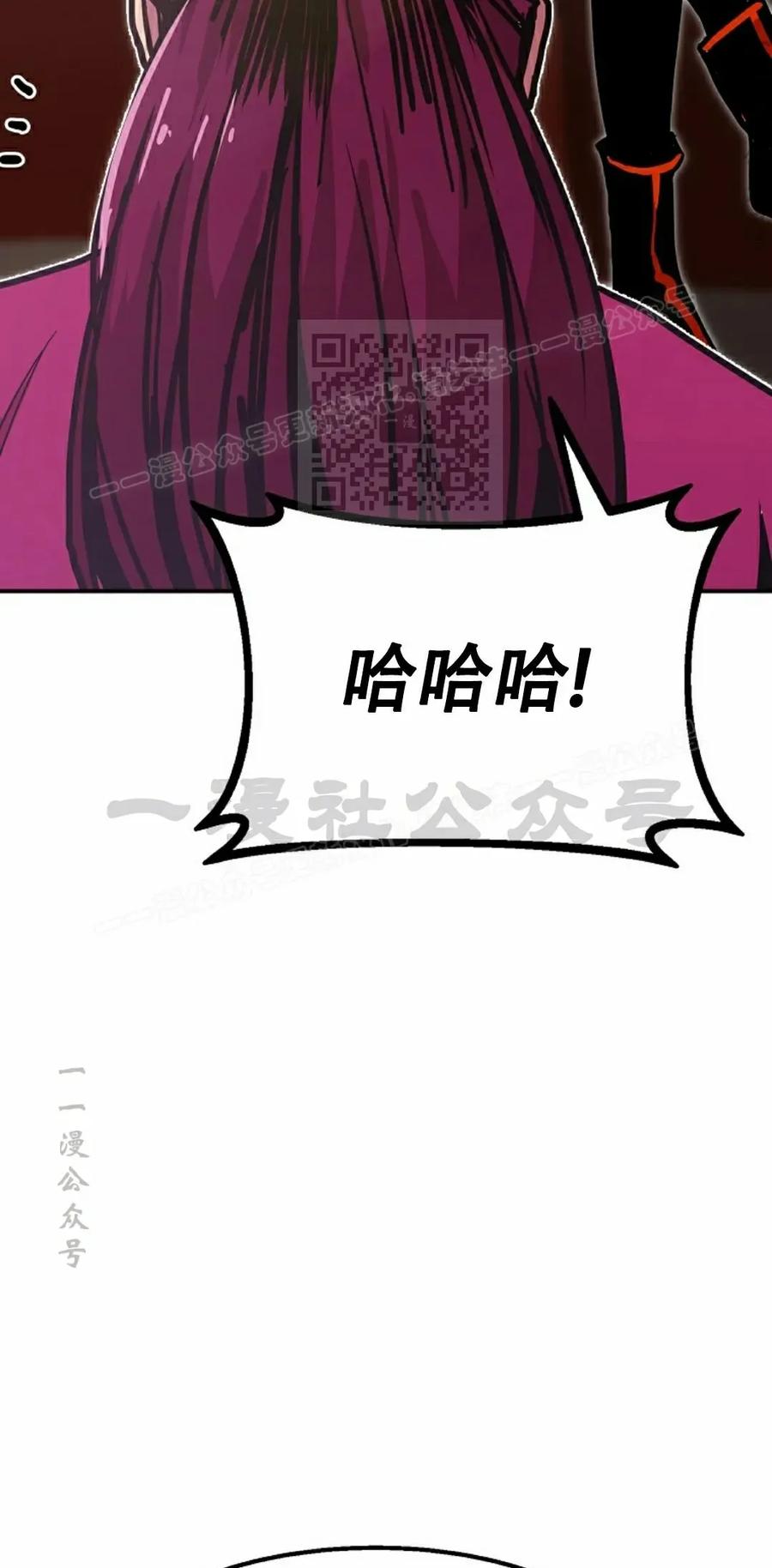 《独一无二的回归》第89 第36页