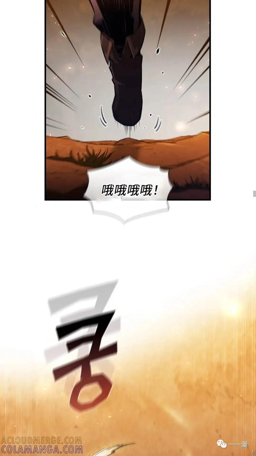 《贪食的降临》第二季 第43话 第5页