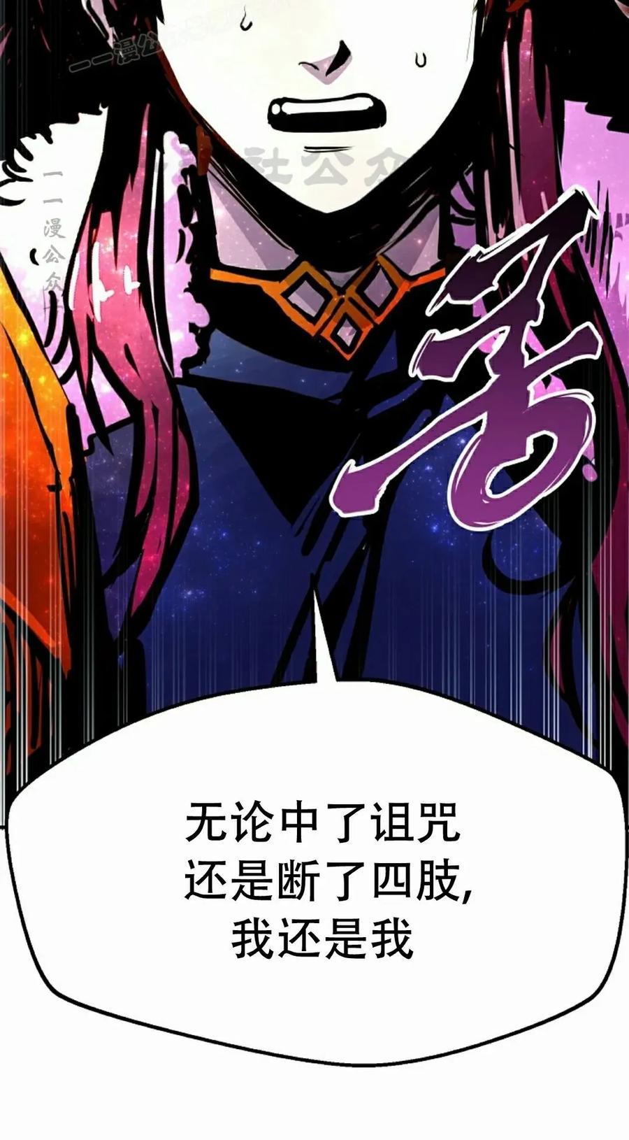 《独一无二的回归》第89 第50页