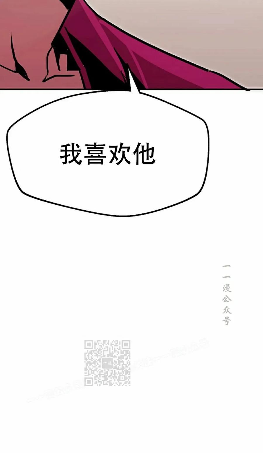 《独一无二的回归》第89 第63页