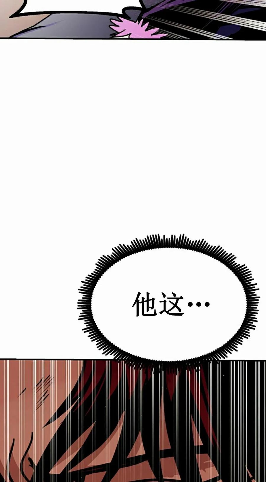 《独一无二的回归》第89 第42页