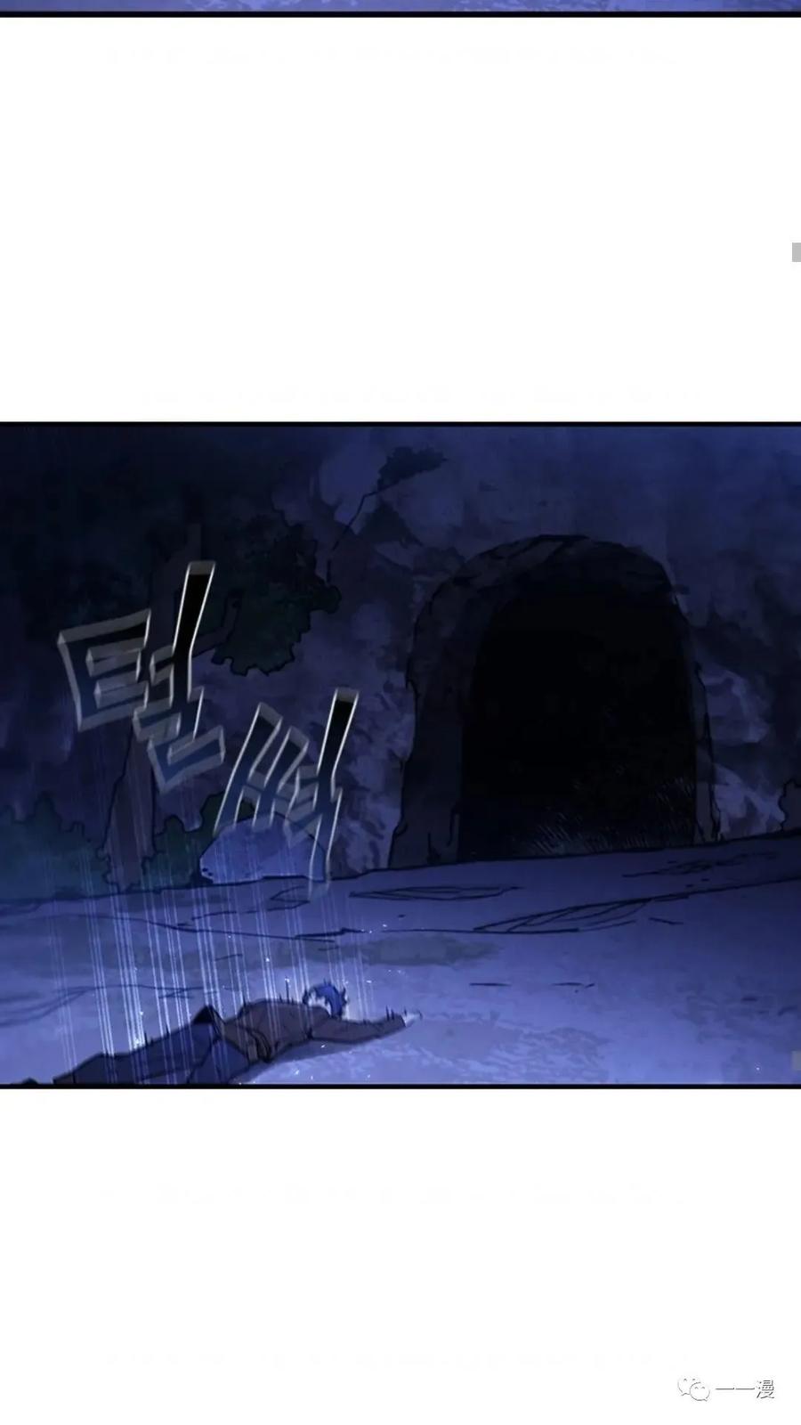 《贪食的降临》第二季 第43话 第20页