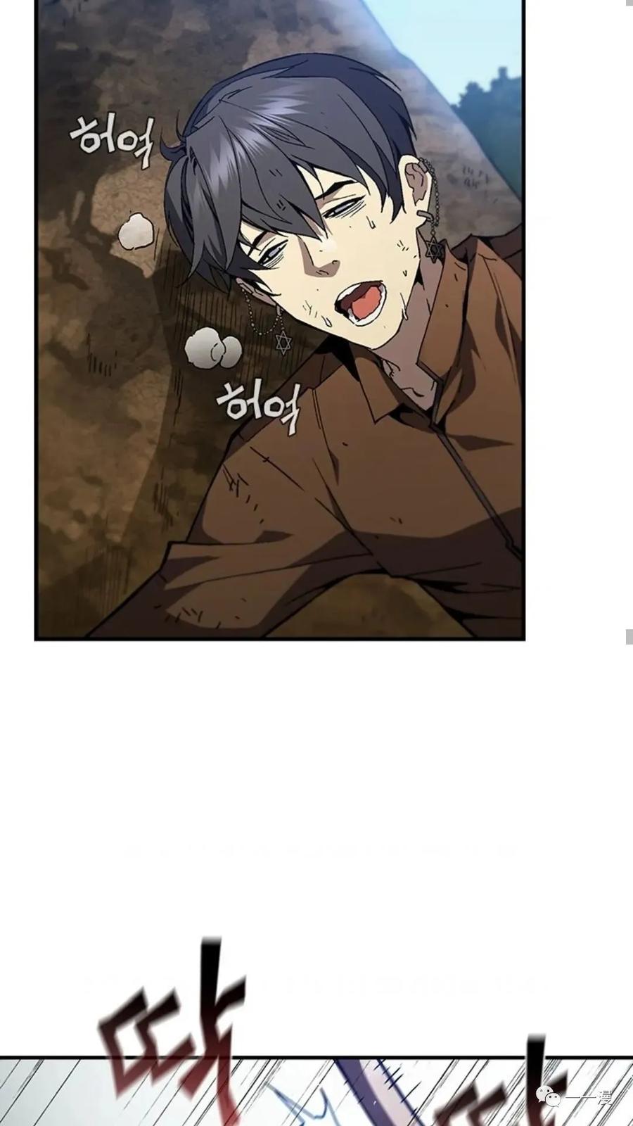 《贪食的降临》第二季 第43话 第43页