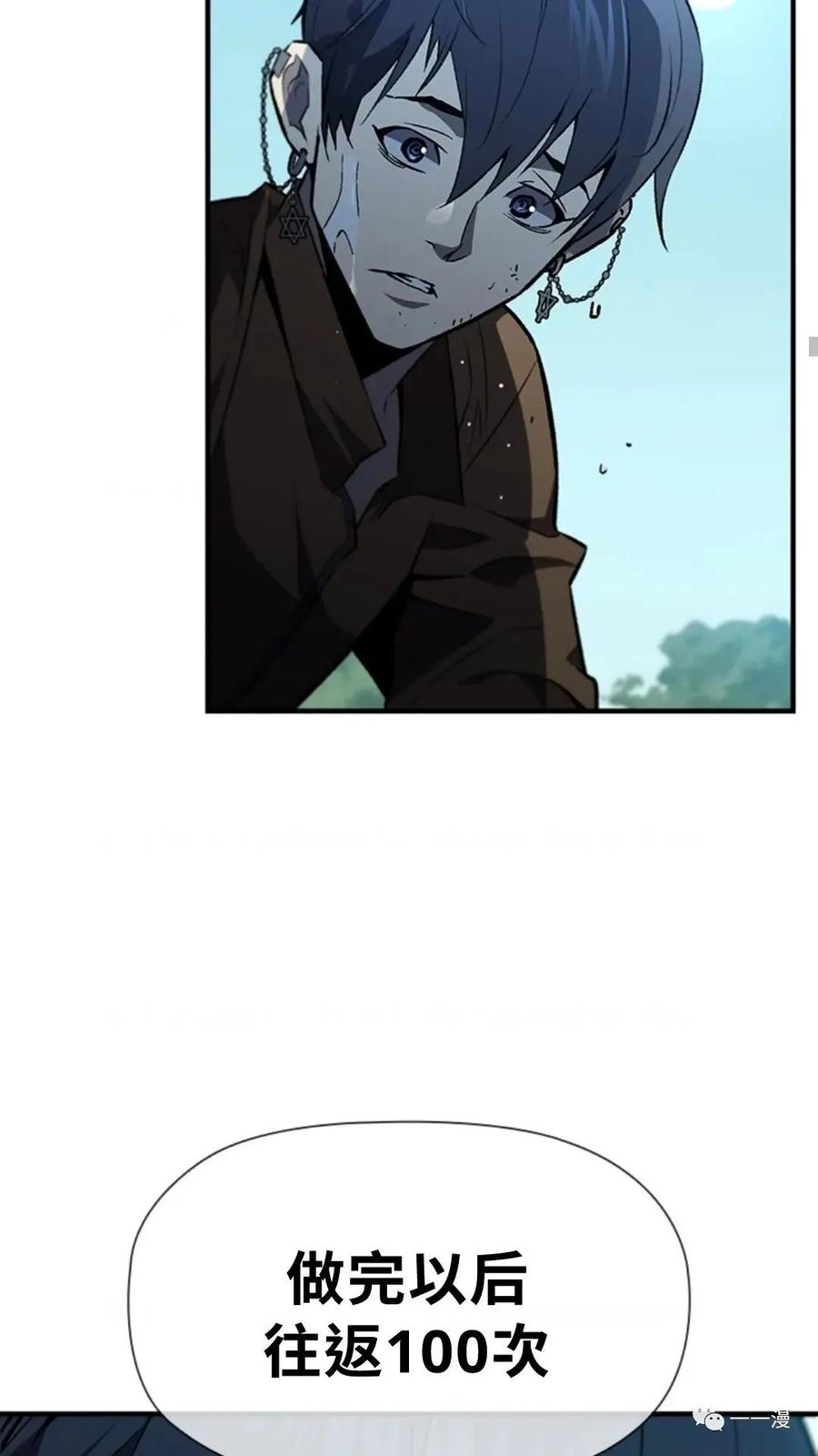《贪食的降临》第二季 第43话 第30页