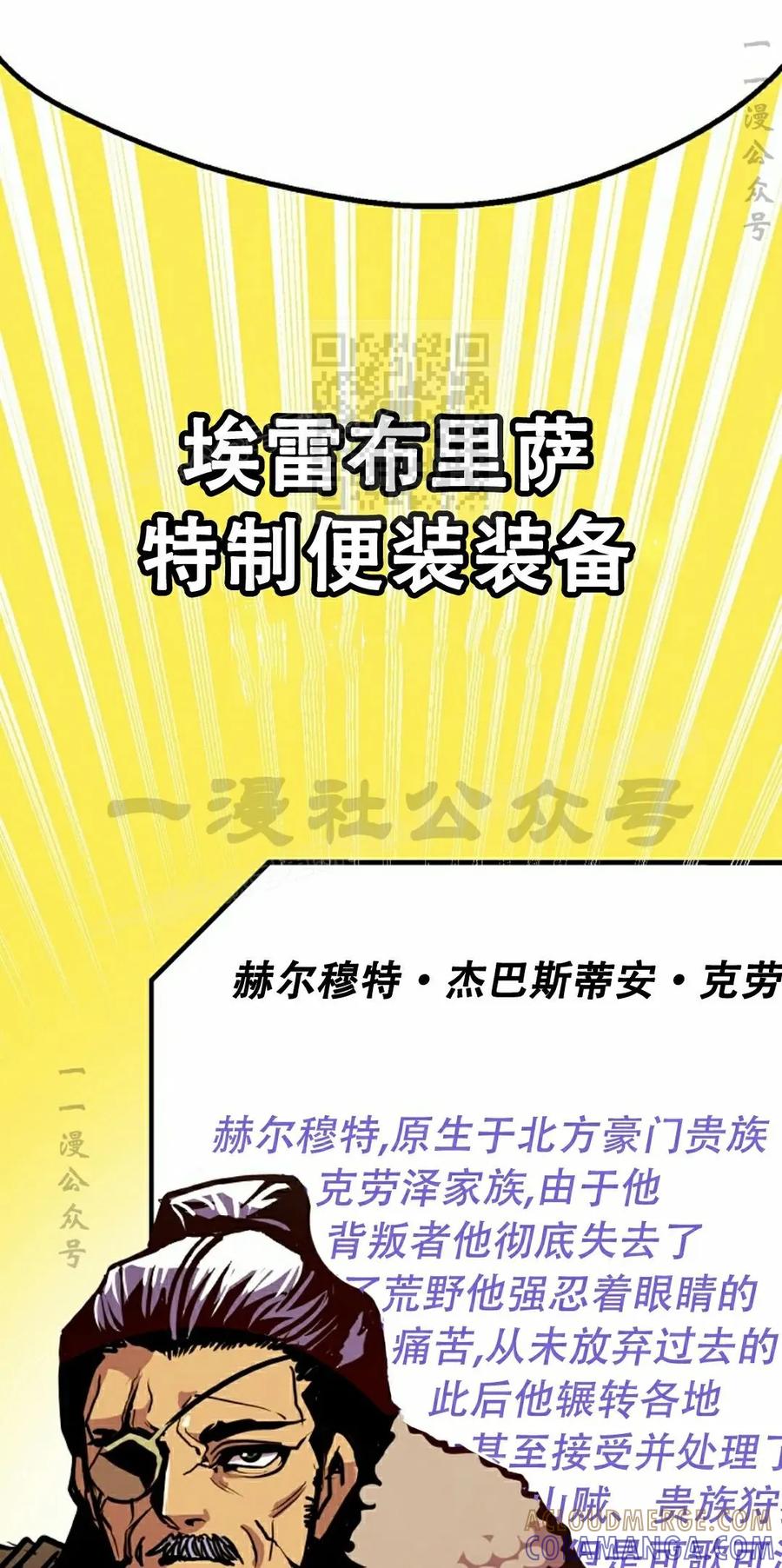 《独一无二的回归》第89 第16页