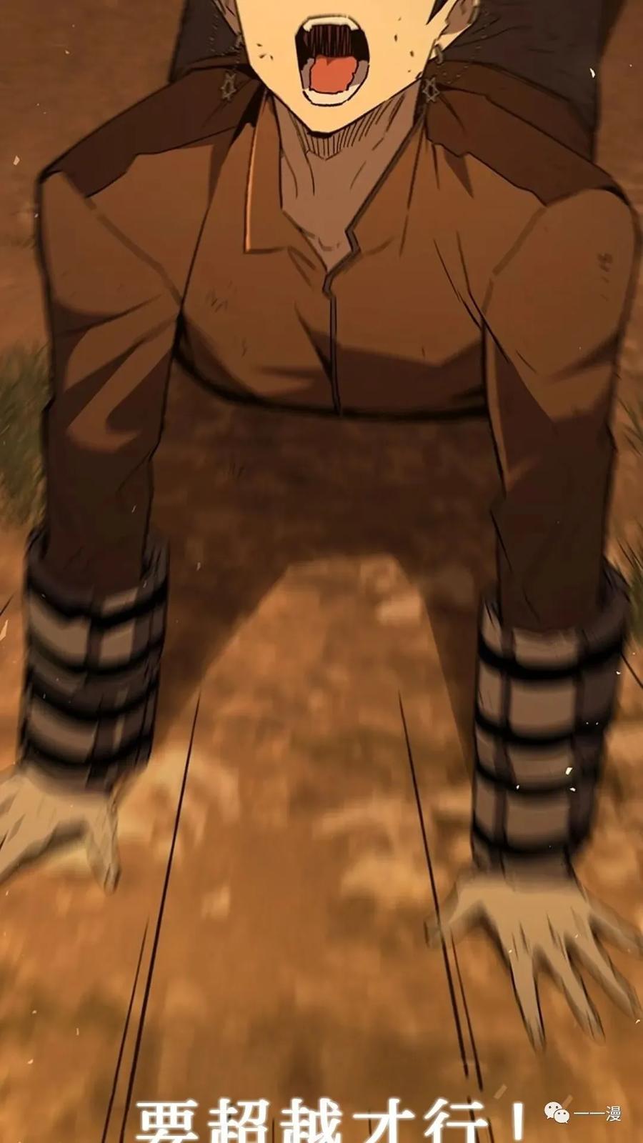 《贪食的降临》第二季 第43话 第80页