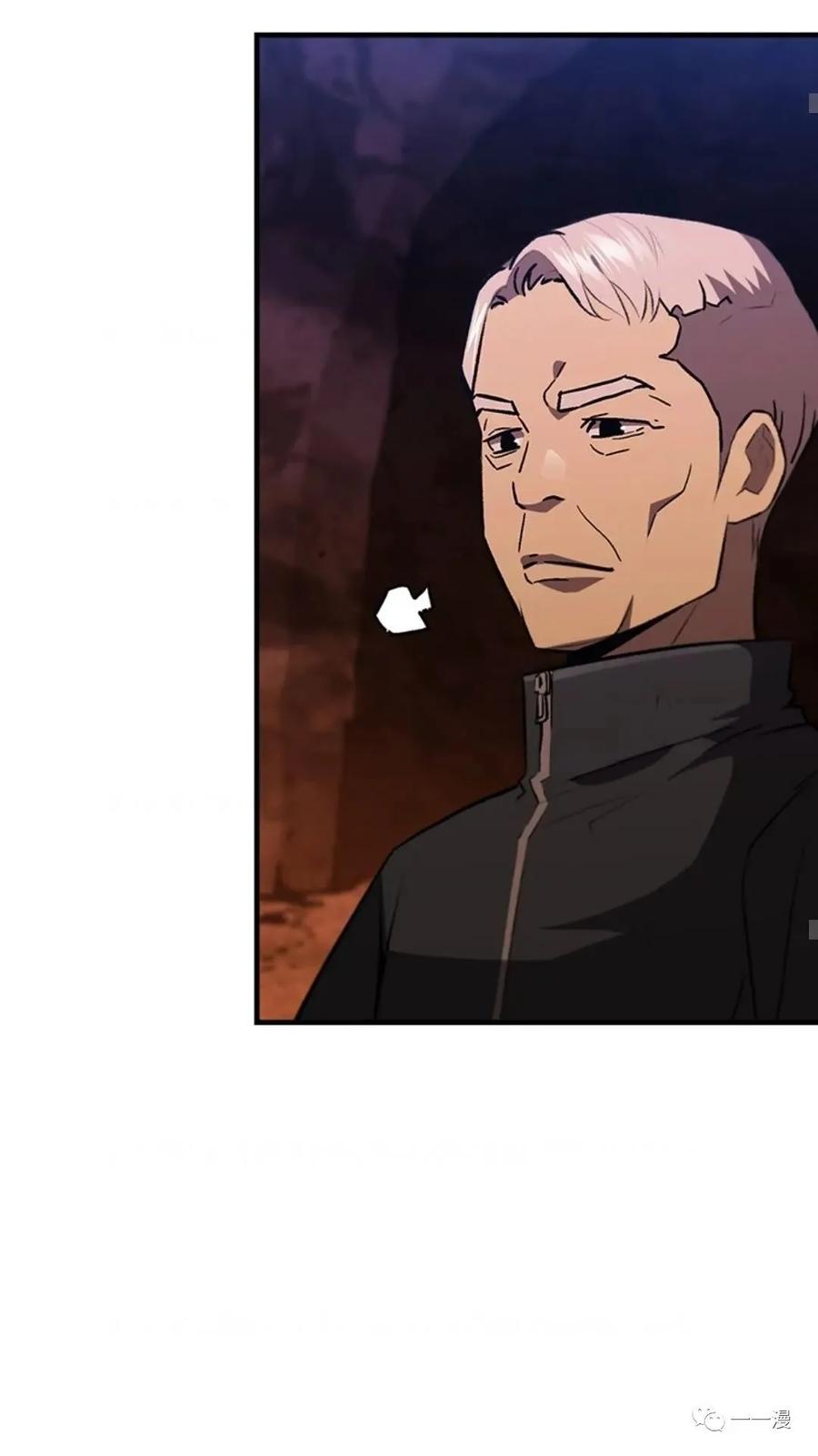 《贪食的降临》第二季 第43话 第15页