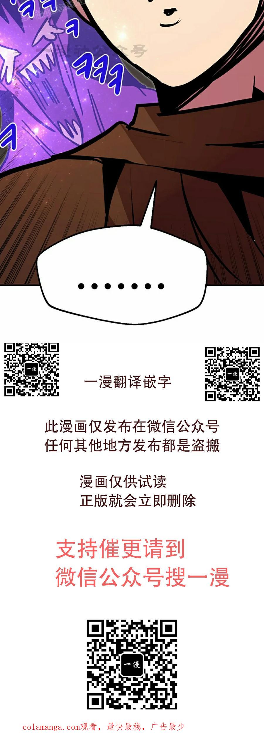 《独一无二的回归》第89 第90页