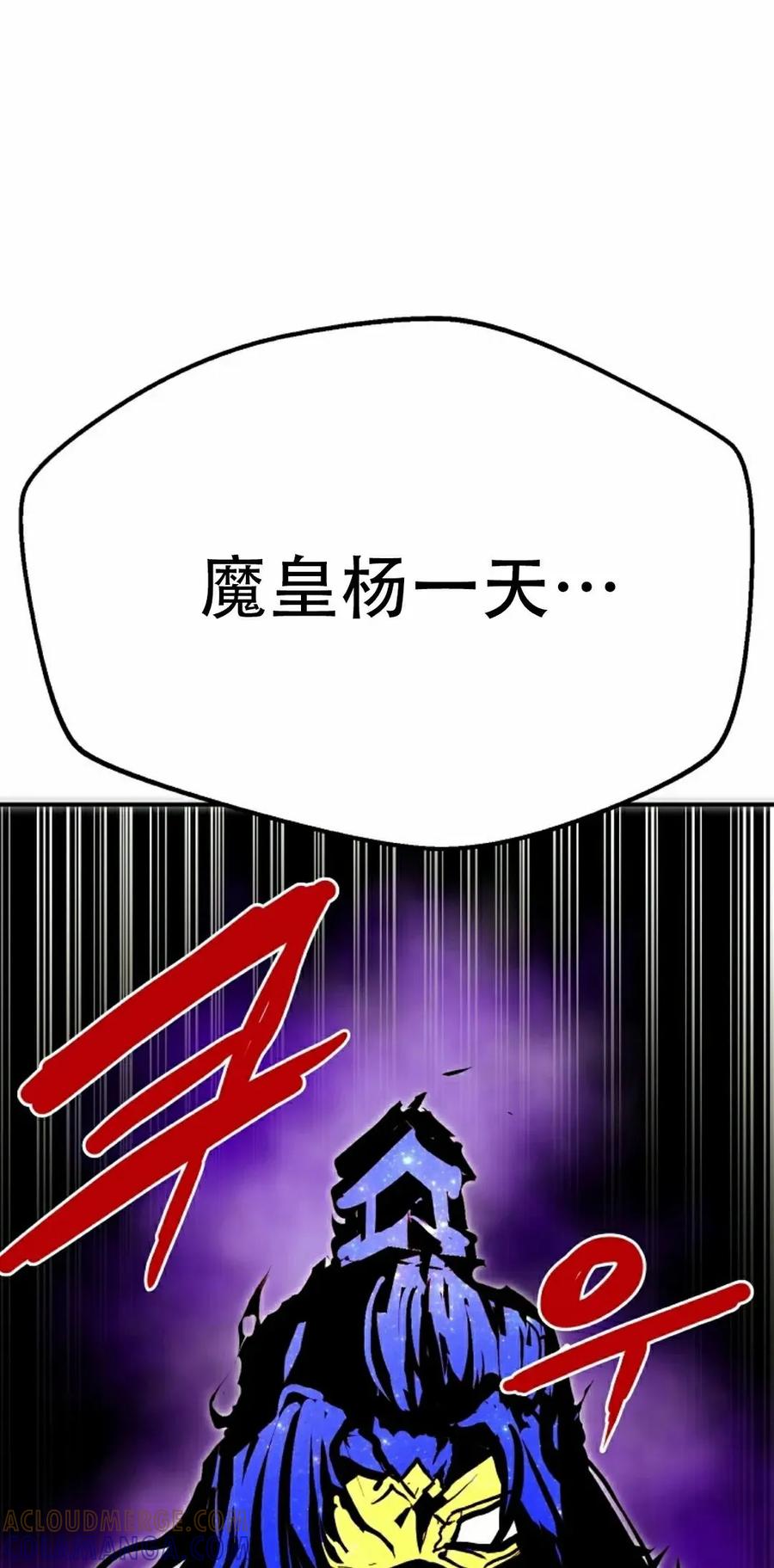 《独一无二的回归》第89 第58页