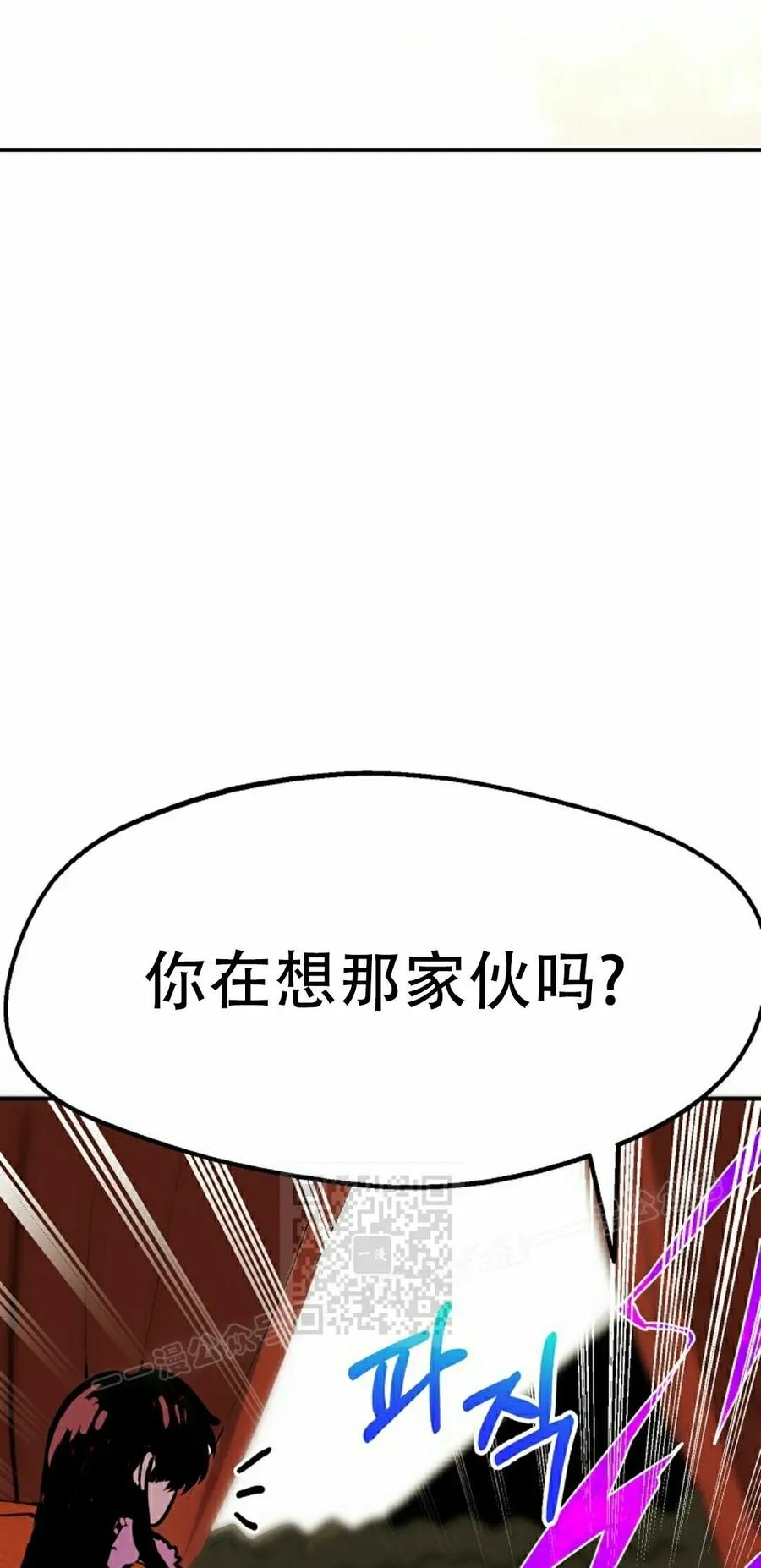 《独一无二的回归》第89 第23页