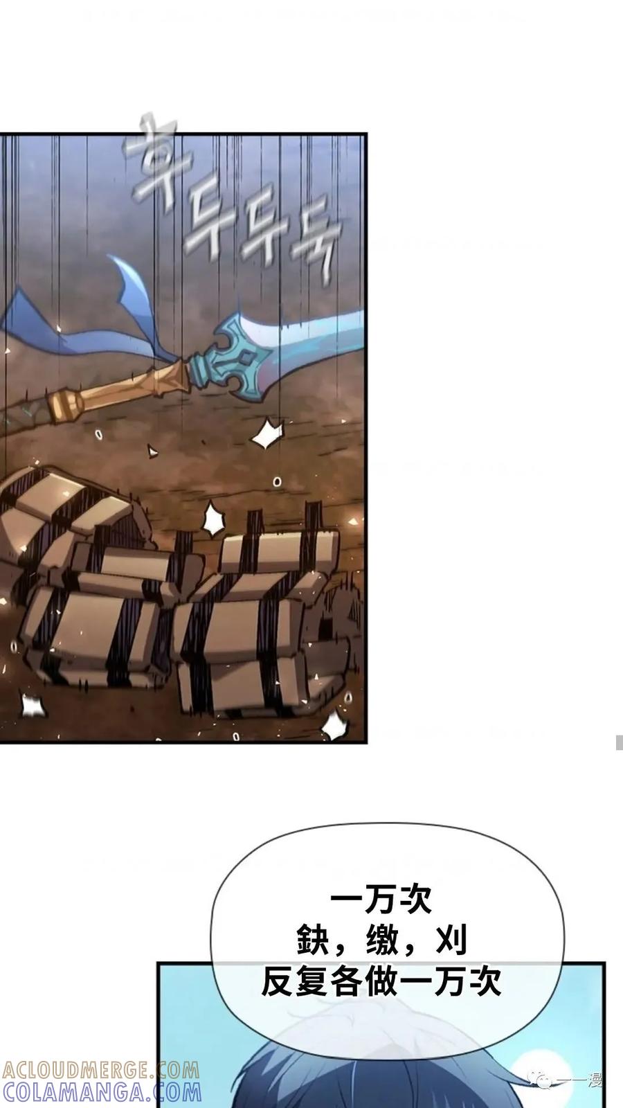 《贪食的降临》第二季 第43话 第29页