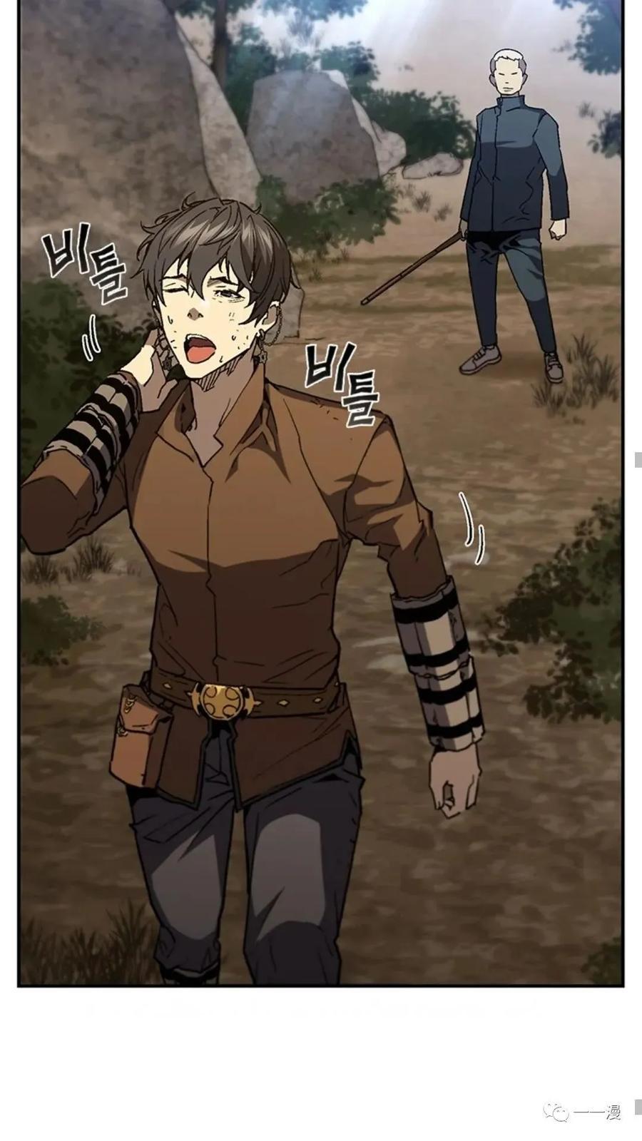 《贪食的降临》第二季 第43话 第46页