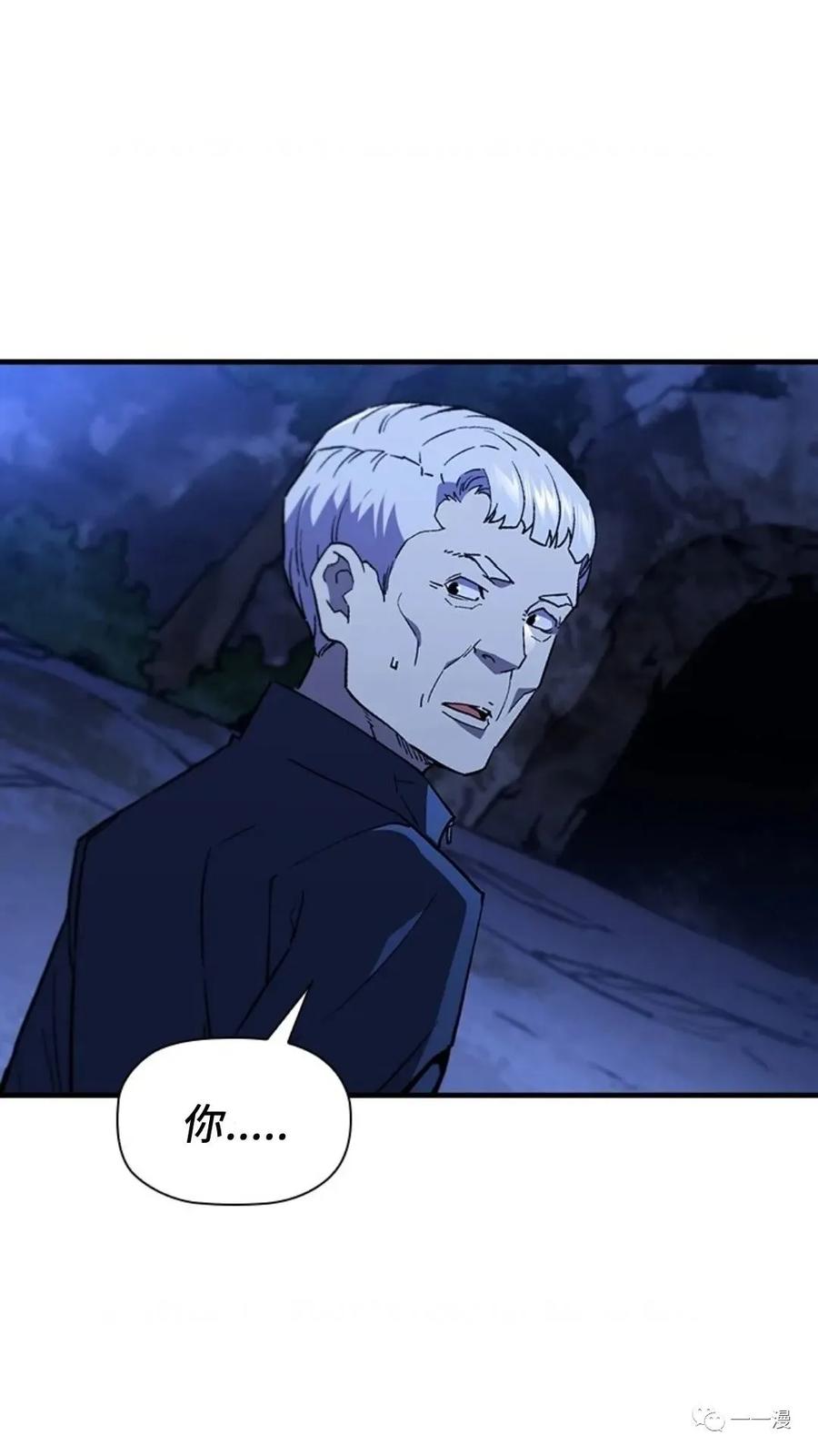 《贪食的降临》第二季 第43话 第84页