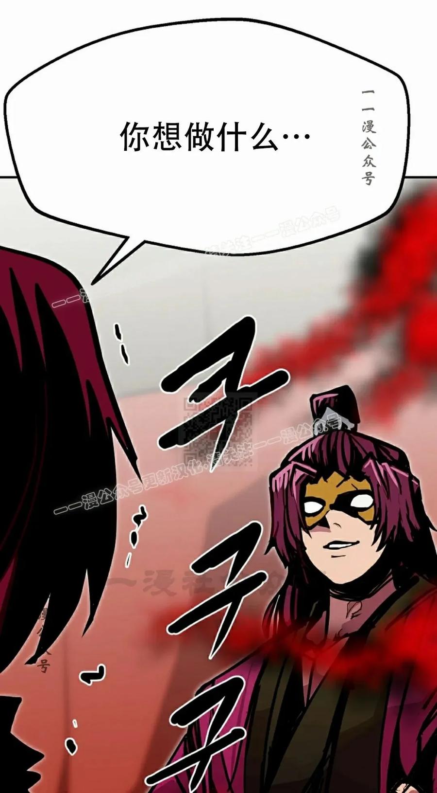 《独一无二的回归》第89 第47页