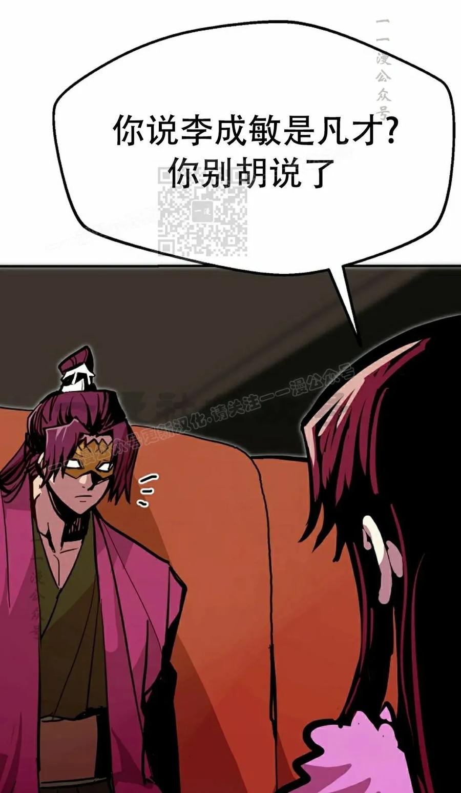 《独一无二的回归》第89 第66页