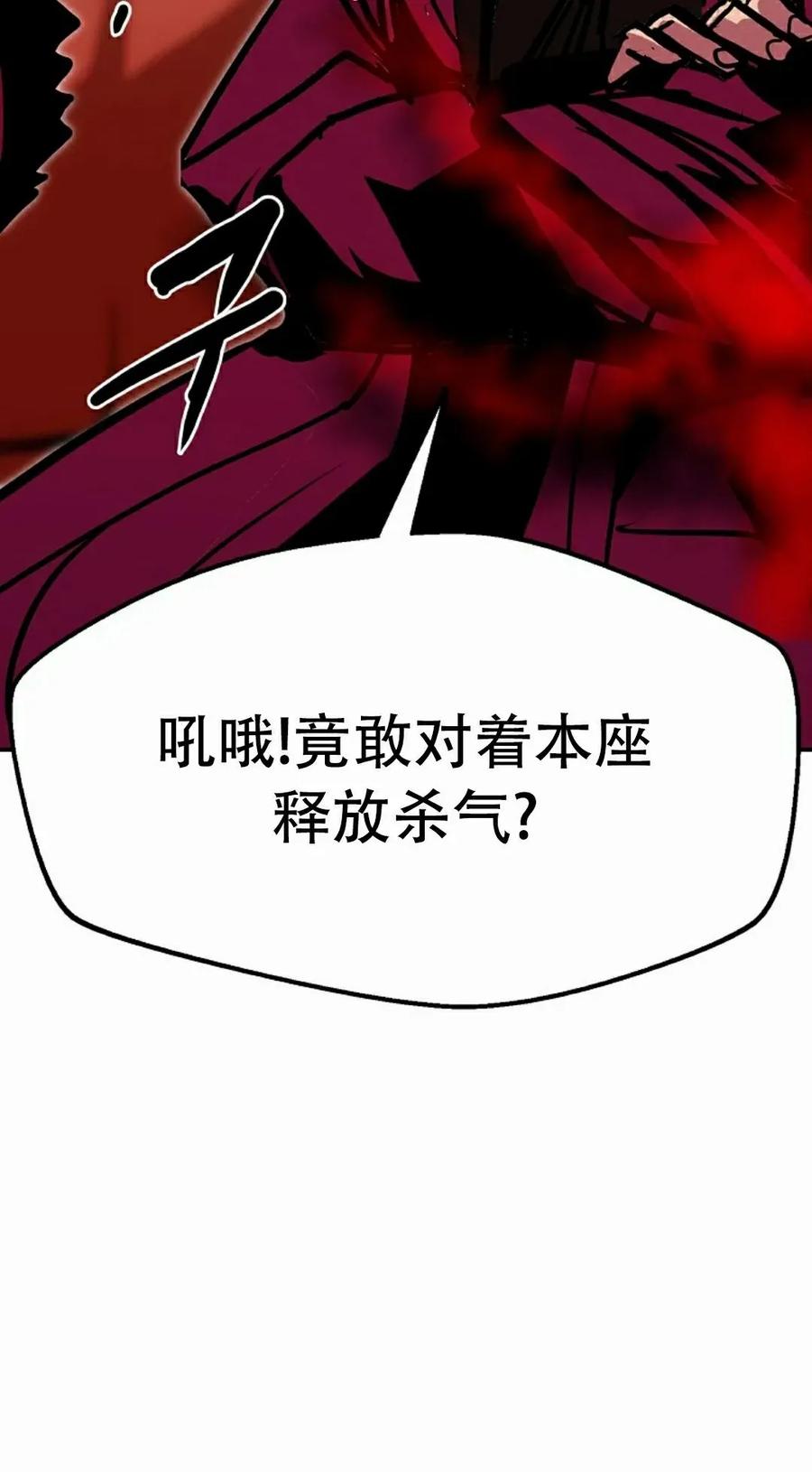 《独一无二的回归》第89 第48页