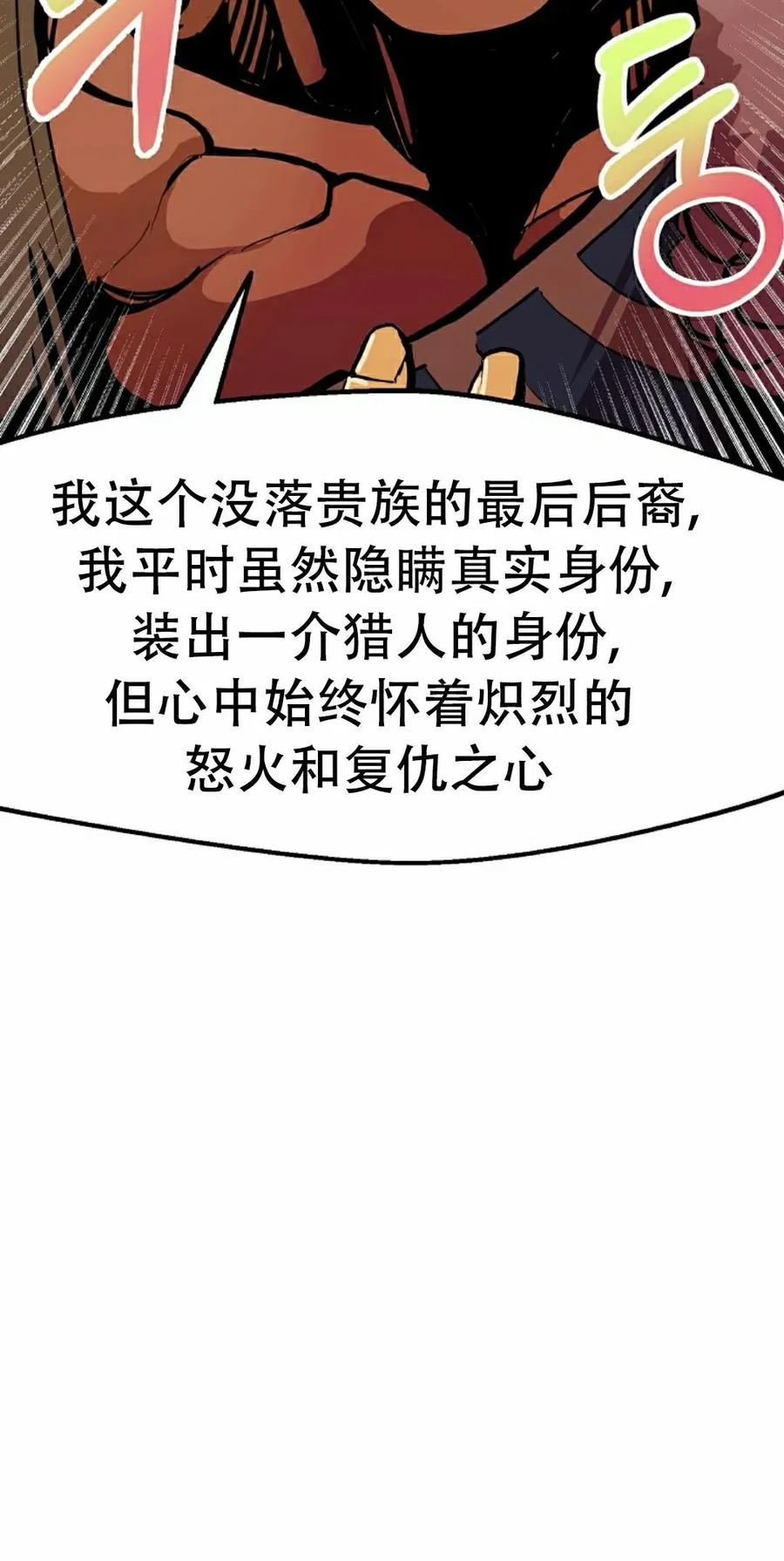 《独一无二的回归》第90 第42页