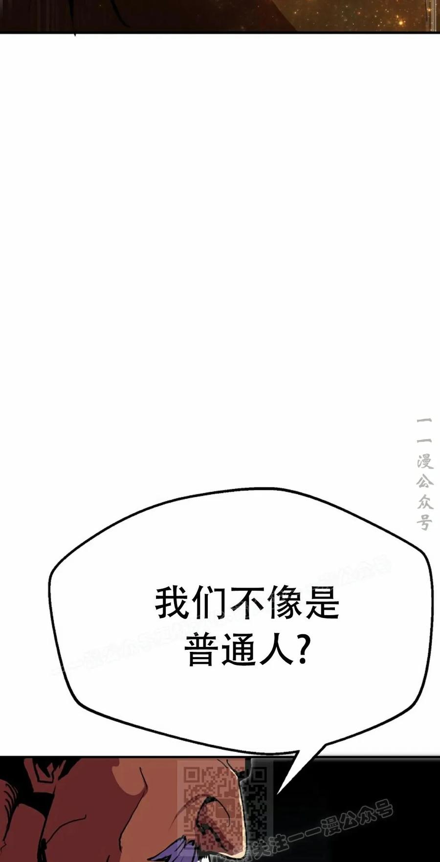 《独一无二的回归》第90 第39页