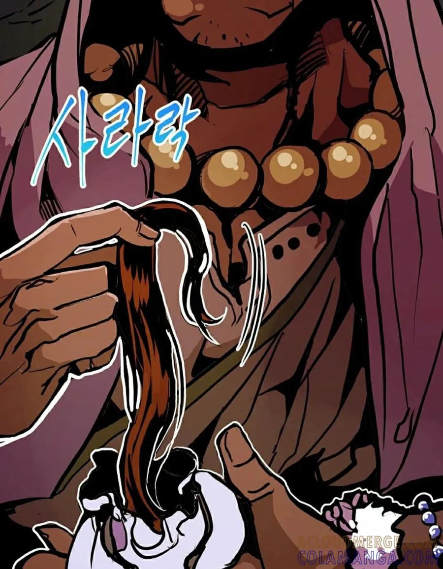 《独一无二的回归》第90 第5页