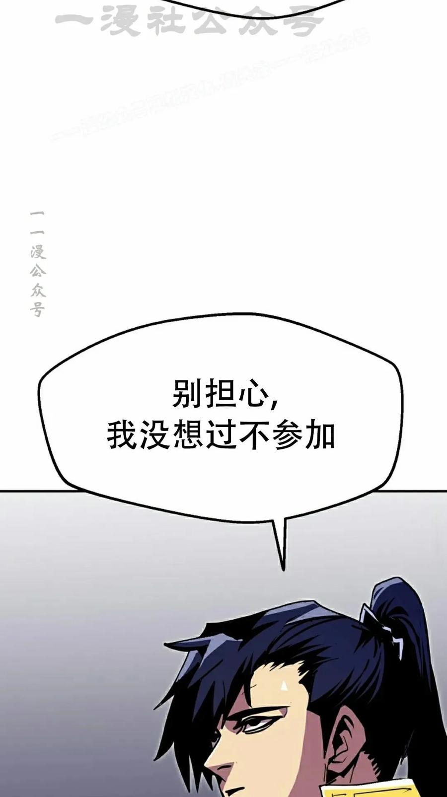 《独一无二的回归》第90 第84页
