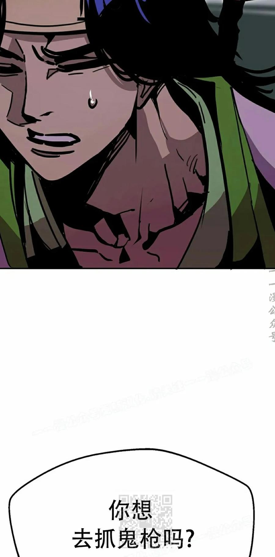 《独一无二的回归》第90 第79页