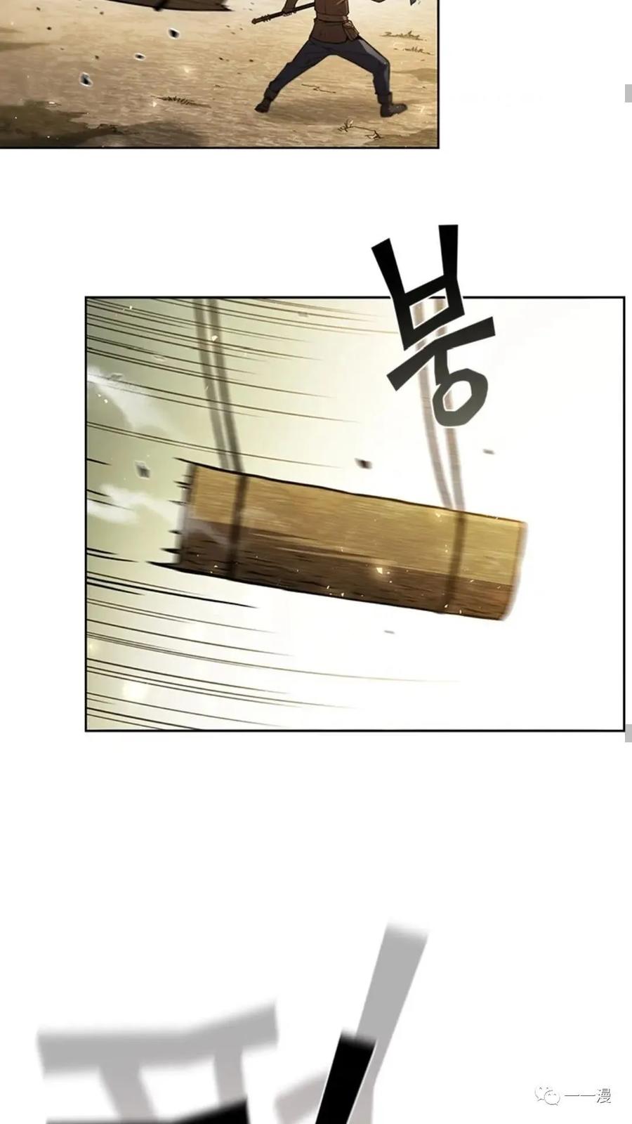 《贪食的降临》第二季 第44话 第29页