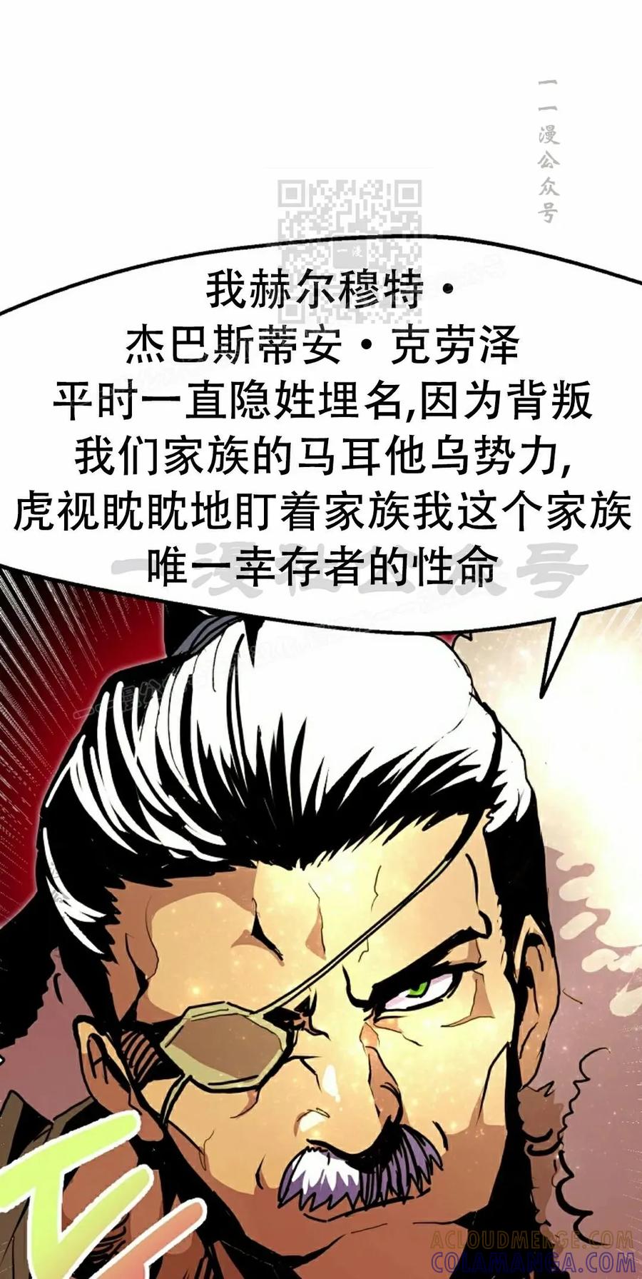 《独一无二的回归》第90 第41页
