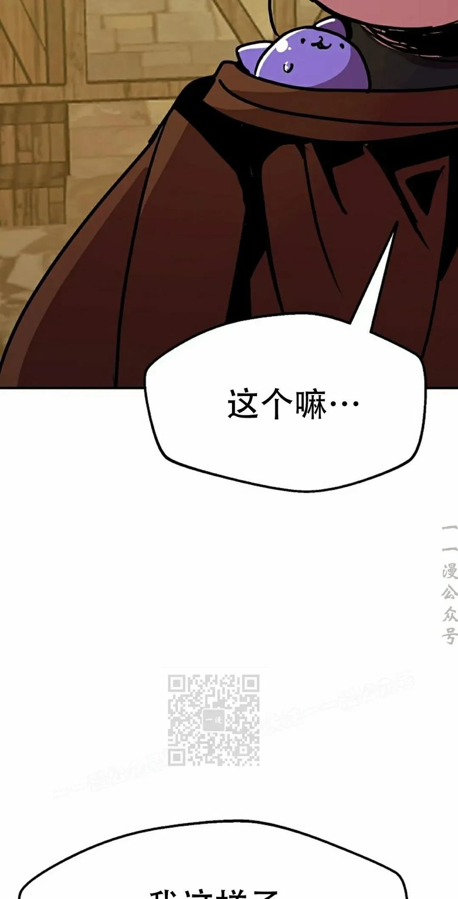 《独一无二的回归》第90 第63页