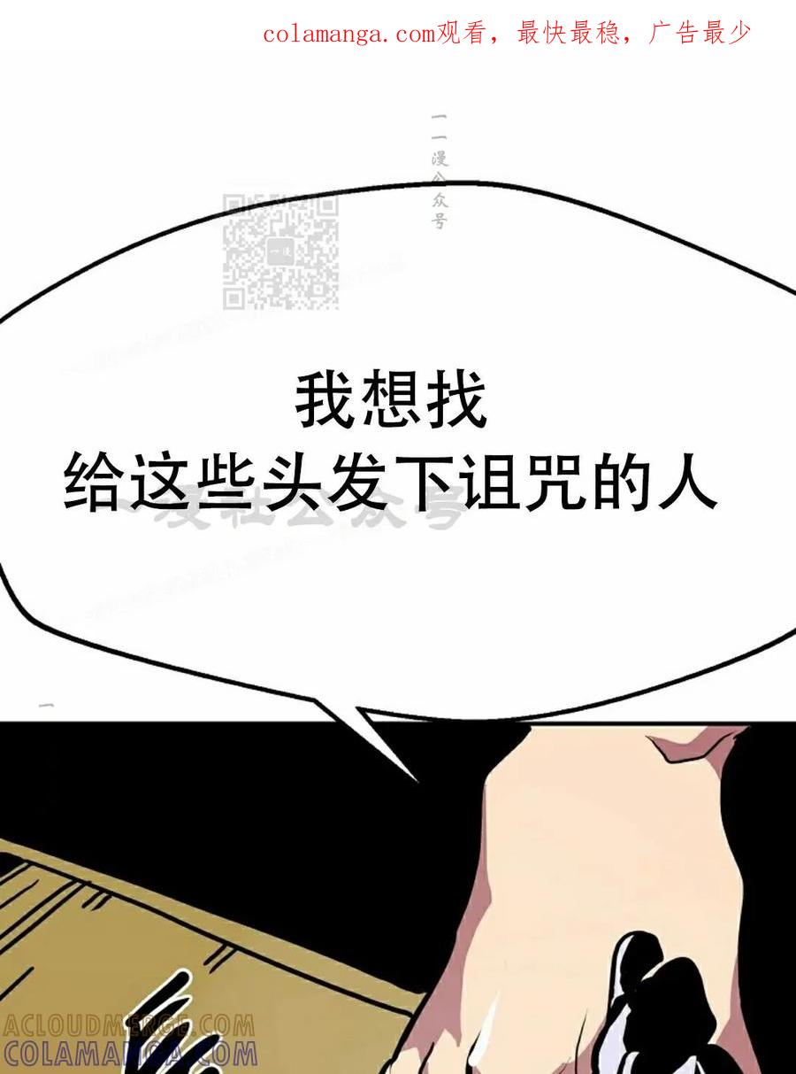 《独一无二的回归》第90 第1页