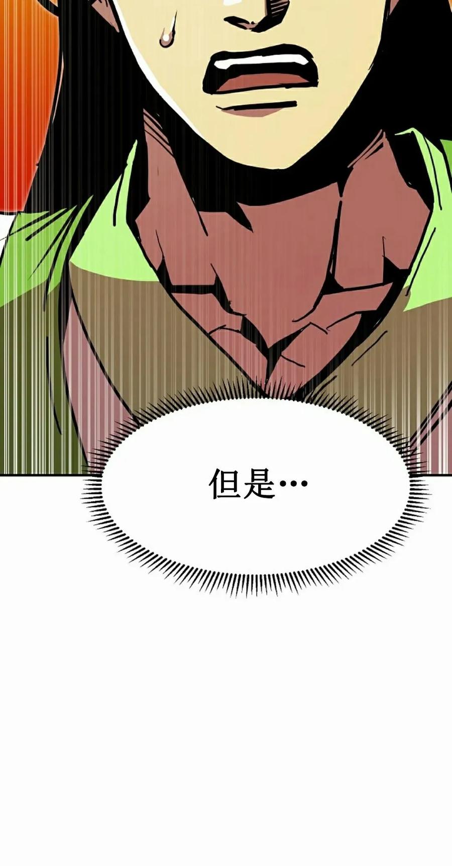 《独一无二的回归》第90 第55页