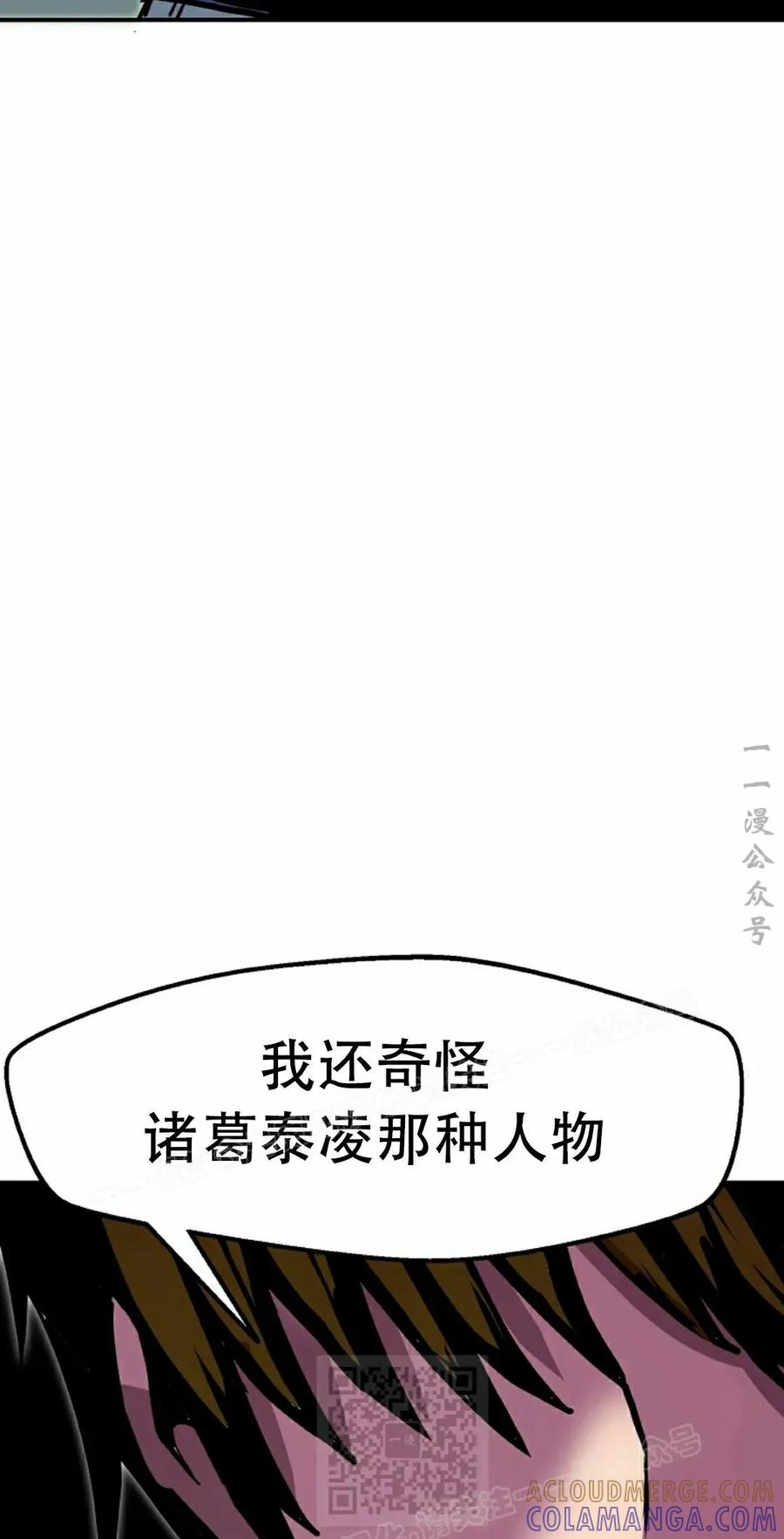 《独一无二的回归》第90 第69页
